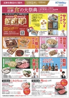 今週のご案内チラシ