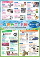 今週のご案内チラシ