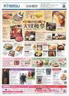 今週のご案内チラシ