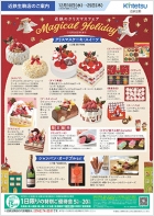 今週のご案内チラシ