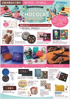 今週のご案内チラシ