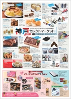 今週のご案内チラシ