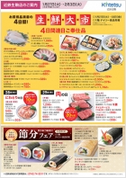 今週のご案内チラシ