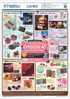 今週のご案内チラシ