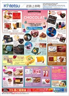 今週のご案内チラシ