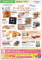 今週のご案内チラシ