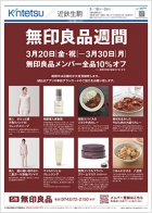 今週のご案内チラシ