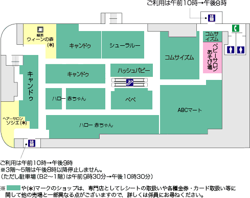 近鉄百貨店 生駒店 フロアガイド