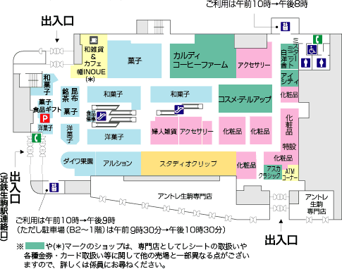 近鉄百貨店 生駒店 フロアガイド 近鉄百貨店 生駒店 フロアガイド