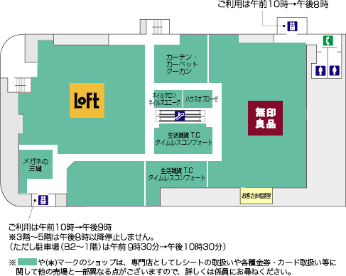 近鉄百貨店 生駒店 フロアガイド 近鉄百貨店 生駒店 フロアガイド