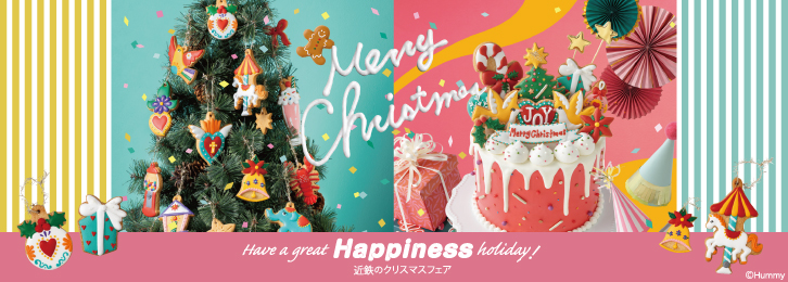 近鉄のクリスマスフェア