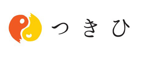 つきひ