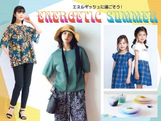 エネルギッシュサマー ◎7月30日(水)→8月5日(火)