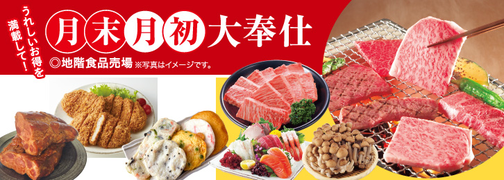 月末月初大奉仕 ◎10月29日(水)→11月4日(火)