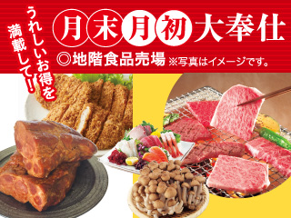 月末月初大奉仕 ◎10月29日(水)→11月4日(火)