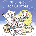 ちいかわ POP UP STORE