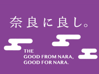 奈良によし