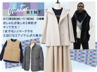 ウィンターヒント ◎11月5日(水)→11日(火)