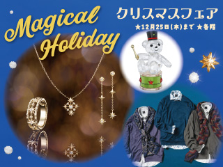 クリスマスフェア ◎12月25日(木)まで