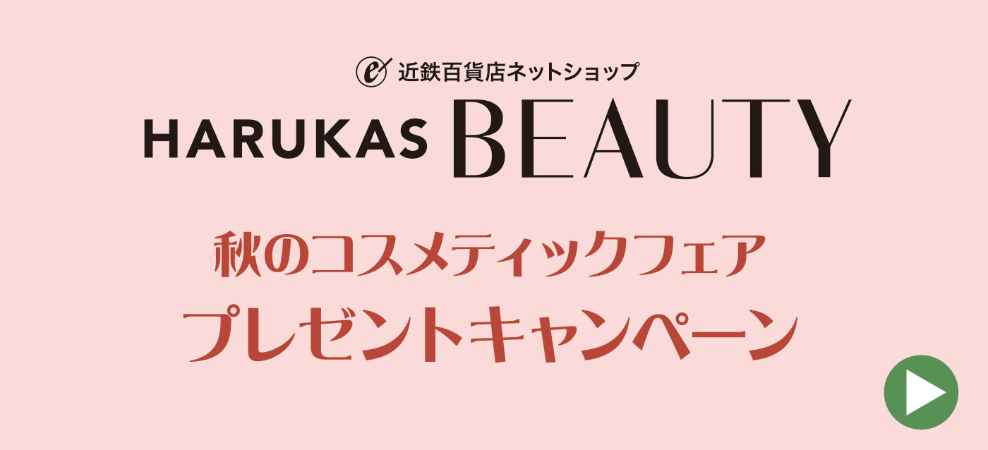 HARUKAS BEAUTY 