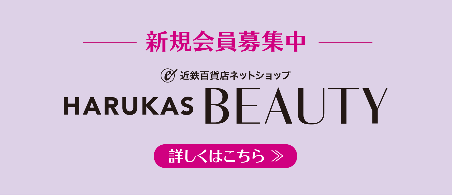 HARUKAS BEAUTY