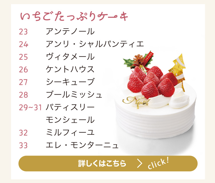 いちごたっぷりケーキ