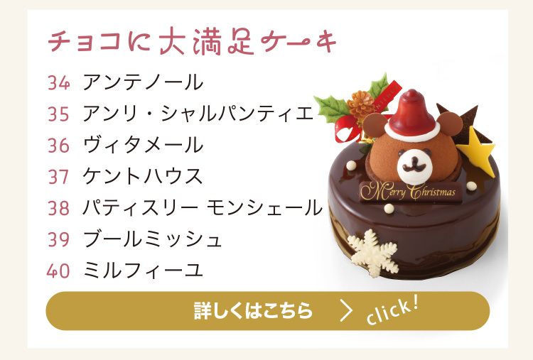 チョコに大満足ケーキ