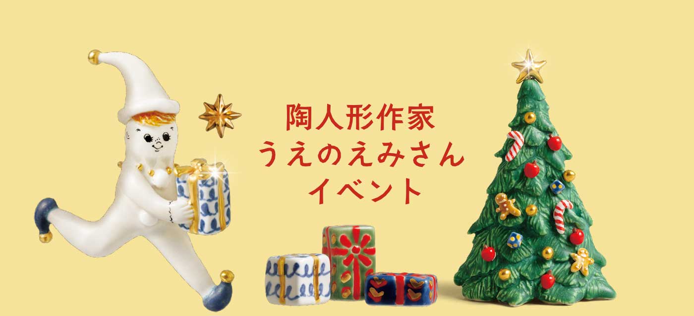 うえのえみ クリスマス限定 クリスマスの使い ちび人形 uenoemi ONLINE STORE