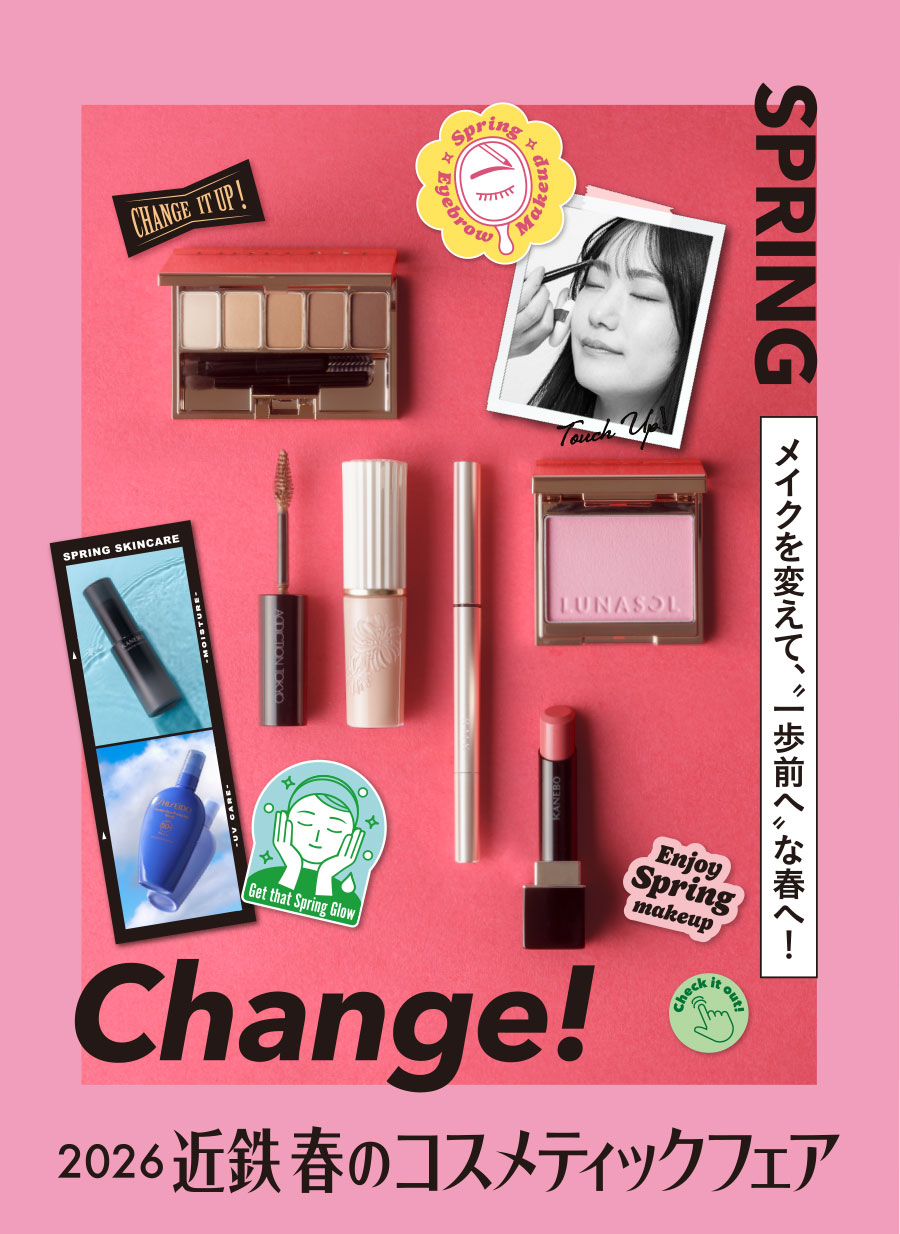 2026 近鉄 春のコスメティックフェア