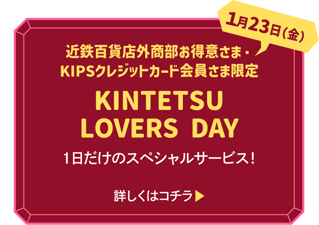 KINTETSU LOVERS DAY width=