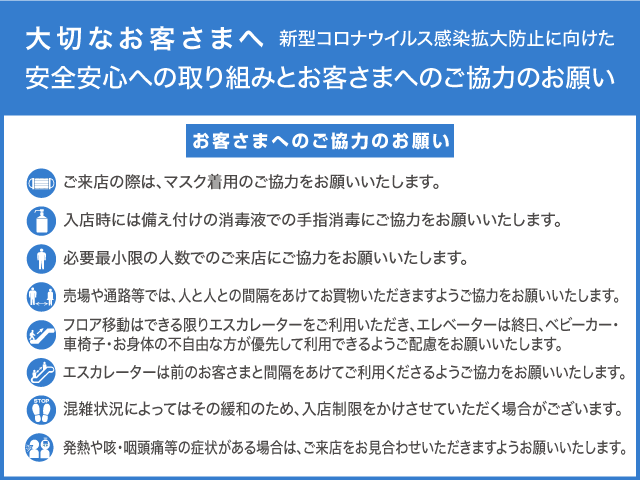 近鉄百貨店 上本町店 近鉄 大阪上本町 駅 地下鉄 谷町九丁目 駅下車