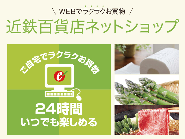 近鉄百貨店 上本町店 近鉄 大阪上本町 駅 地下鉄 谷町九丁目 駅下車