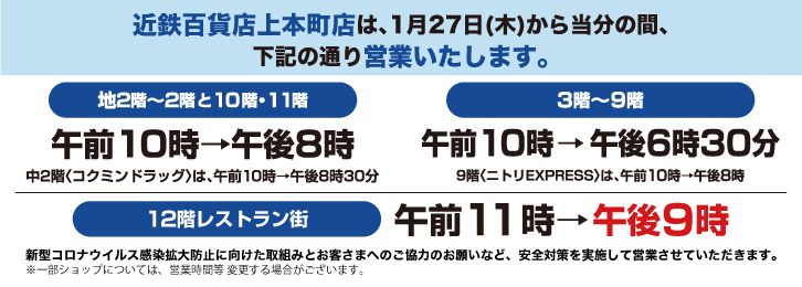 近鉄百貨店 上本町店 近鉄 大阪上本町 駅 地下鉄 谷町九丁目 駅下車