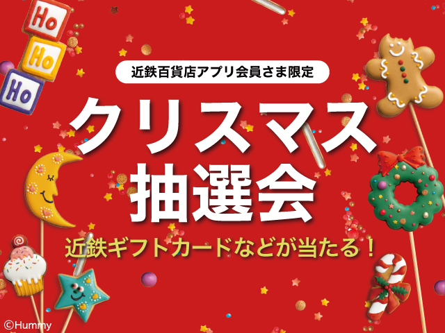 近鉄百貨店 上本町店 近鉄 大阪上本町 駅 地下鉄 谷町九丁目 駅下車