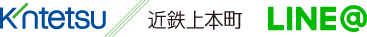 近鉄百貨店上本町店LINE@