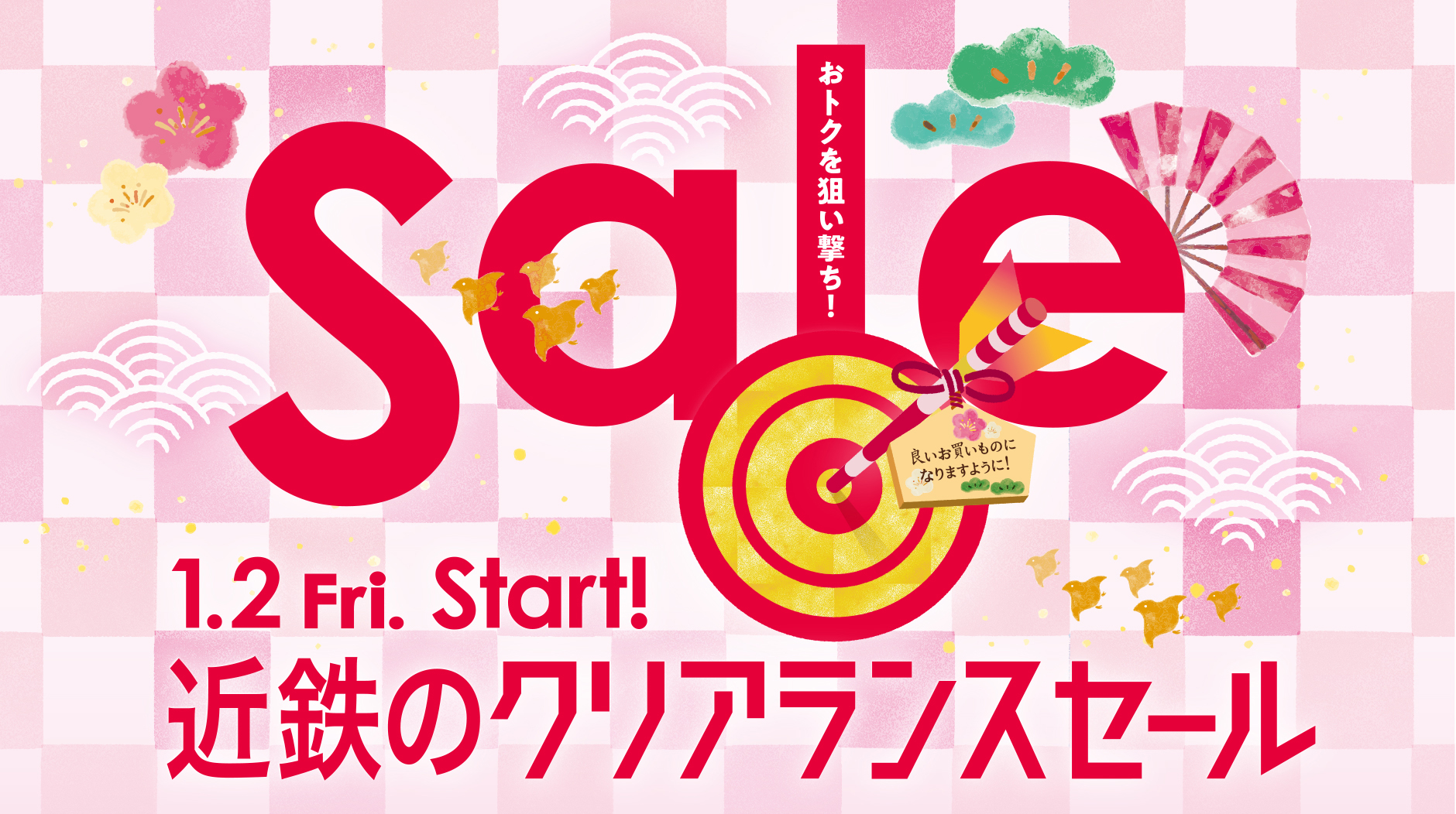 近鉄百貨店 和歌山店｜クリアランスセール