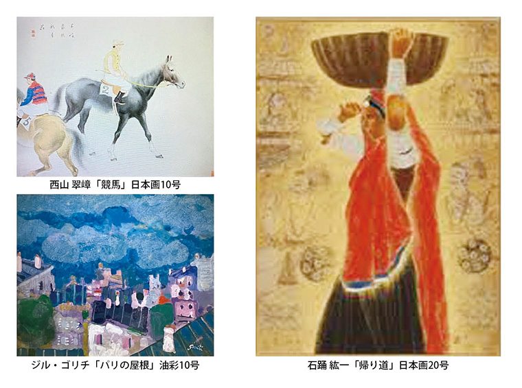 絵画入札オークション