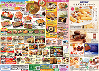 第2弾秋の北海道大物産展