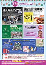 12月の和歌山店