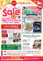 1月の和歌山店