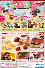 バレンタインショコラコレクション2026＆スイーツフェア