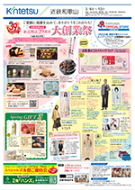 3月4日水曜日から10日火曜日の折込チラシ