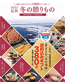近鉄和歌山 冬の贈りもの