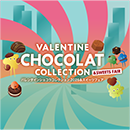 バレンタインショコラコレクション2026&スイーツフェア