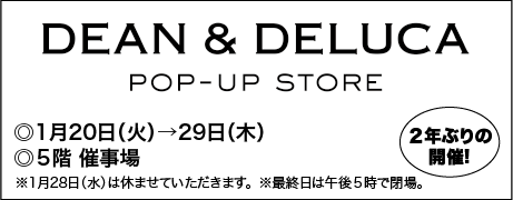 ディーンアンドデルーカポップアップストア