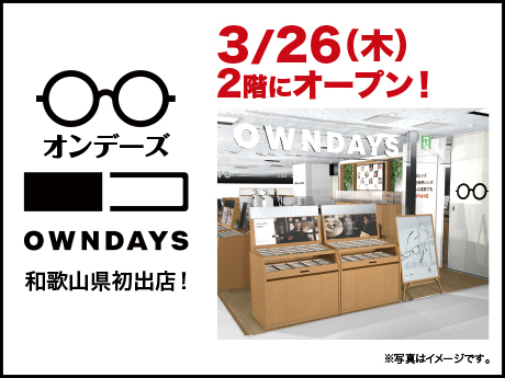 和歌山県初登場オンデーズ3月26日木曜日2階にオープン