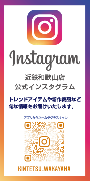 和歌山店公式インスタグラム