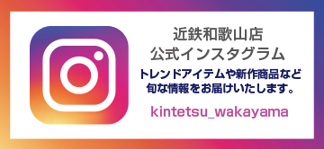 和歌山店公式インスタグラム