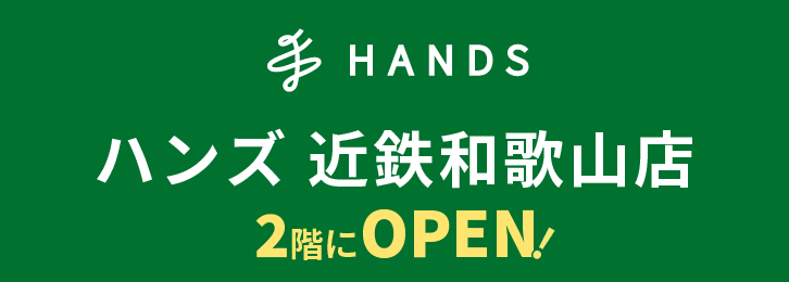 �n���Y�ߓS�a�̎R�X2�K�ɃI�[�v���I