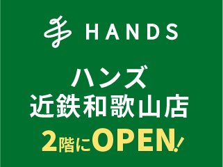 �n���Y�ߓS�a�̎R�X2�K�ɃI�[�v���I